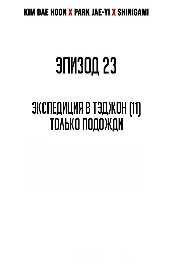 Манга Зомби-папа - Глава 23 Страница 54