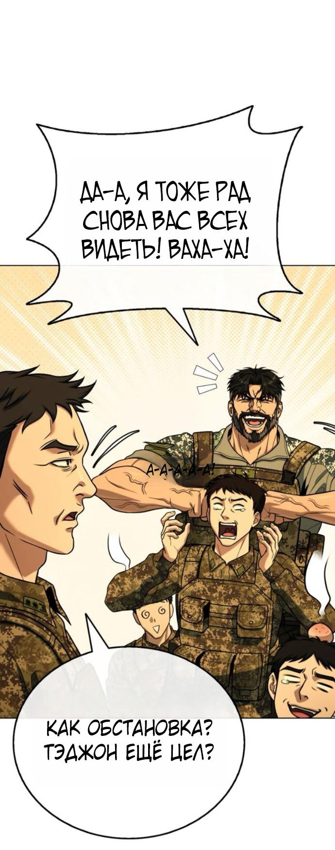 Манга Зомби-папа - Глава 23 Страница 67