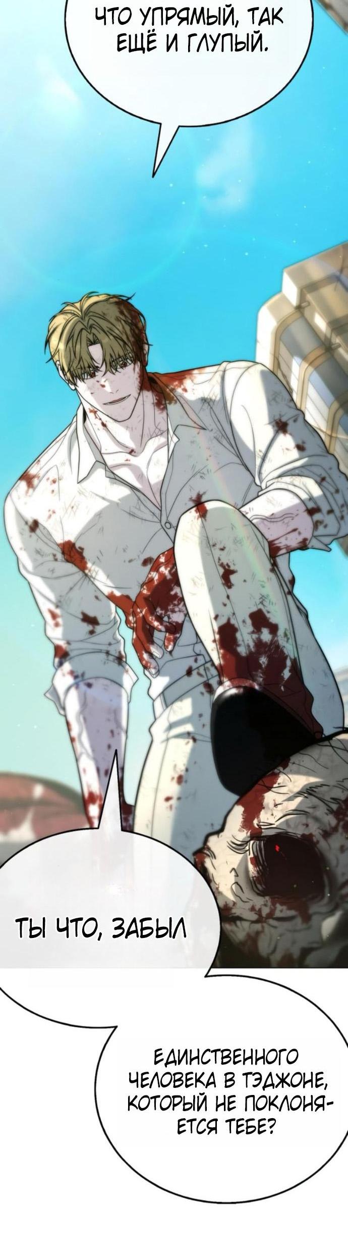 Манга Зомби-папа - Глава 23 Страница 14