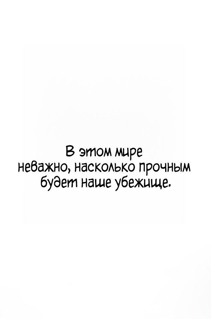 Манга Зомби-папа - Глава 23 Страница 81