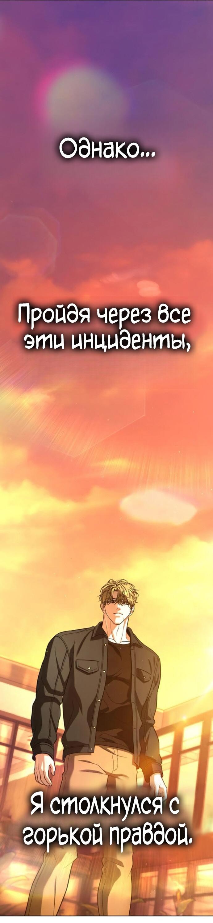 Манга Зомби-папа - Глава 23 Страница 80