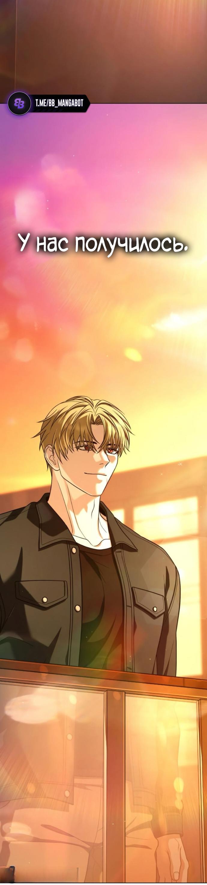 Манга Зомби-папа - Глава 23 Страница 74