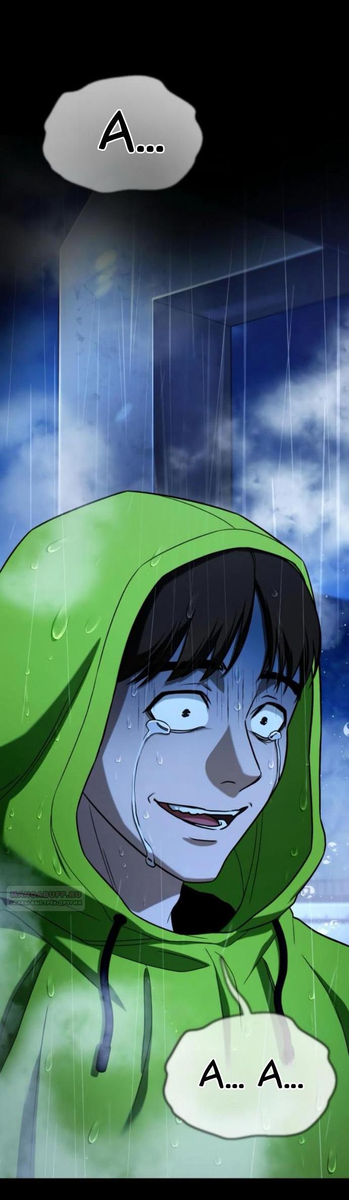 Манга Зомби-папа - Глава 23 Страница 103