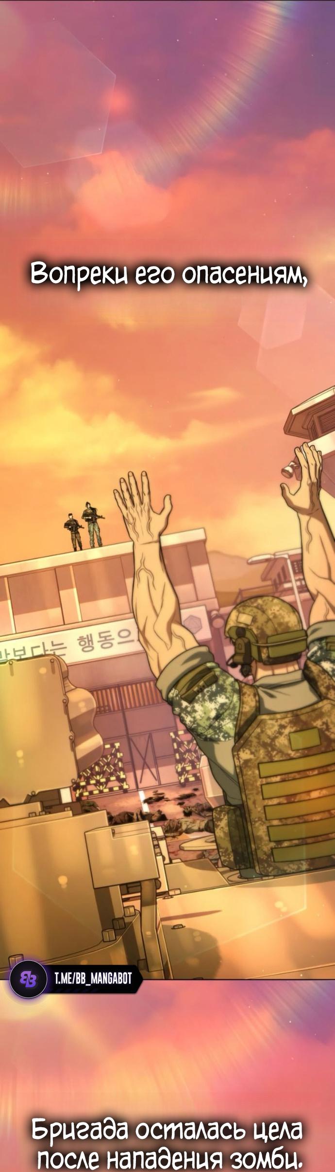 Манга Зомби-папа - Глава 23 Страница 64