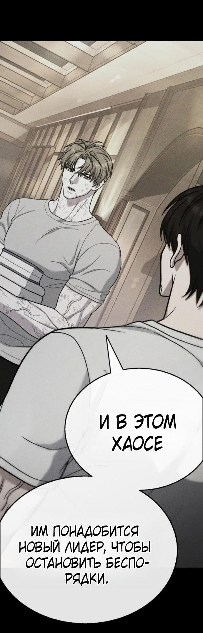 Манга Зомби-папа - Глава 23 Страница 26