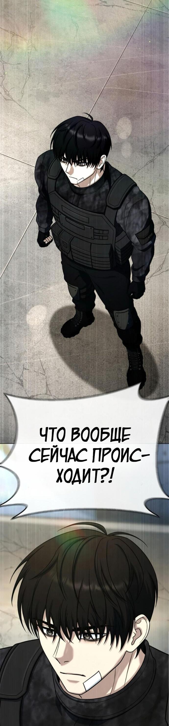 Манга Зомби-папа - Глава 23 Страница 23