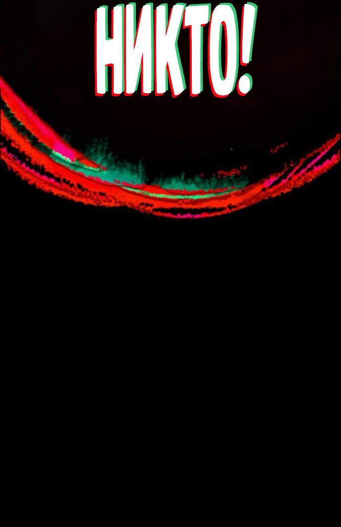 Манга Зомби-папа - Глава 23 Страница 93