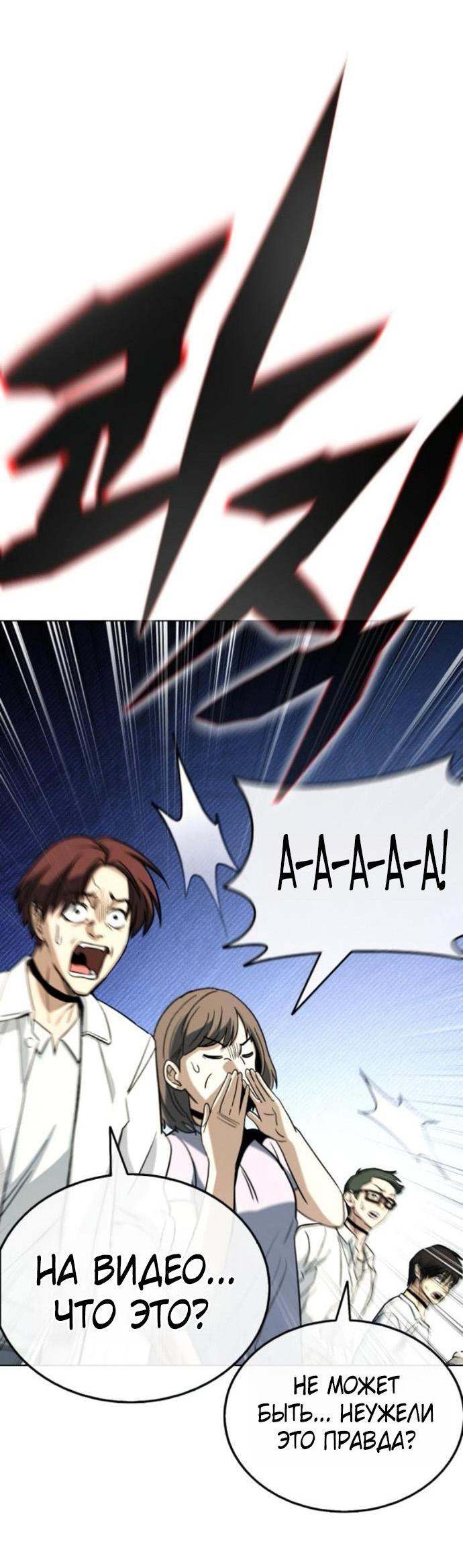 Манга Зомби-папа - Глава 23 Страница 18