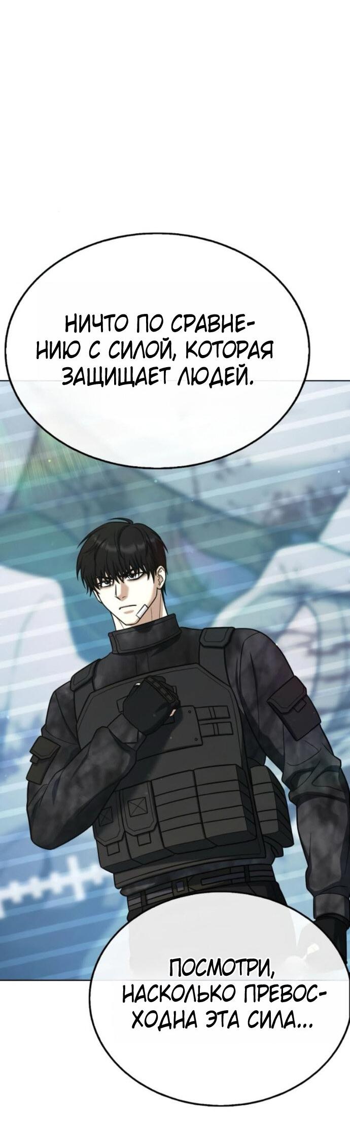 Манга Зомби-папа - Глава 23 Страница 48