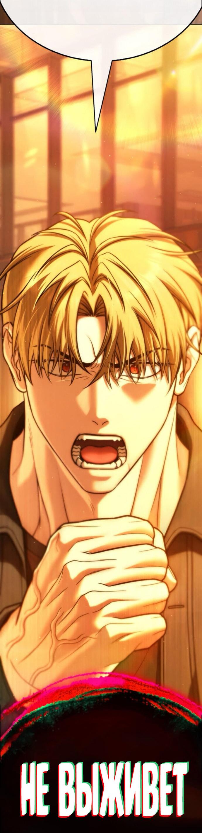 Манга Зомби-папа - Глава 23 Страница 92