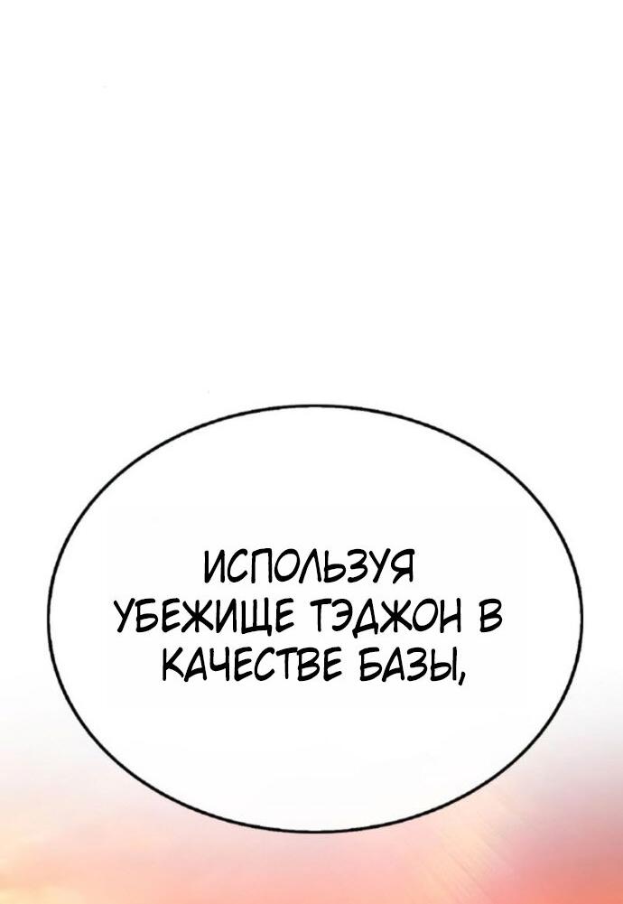 Манга Зомби-папа - Глава 23 Страница 89