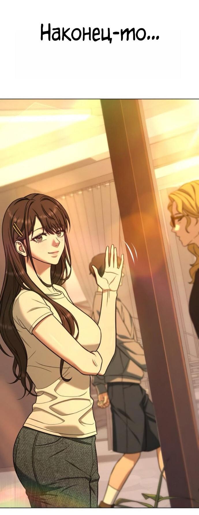 Манга Зомби-папа - Глава 23 Страница 77