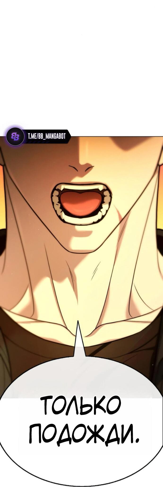 Манга Зомби-папа - Глава 23 Страница 87