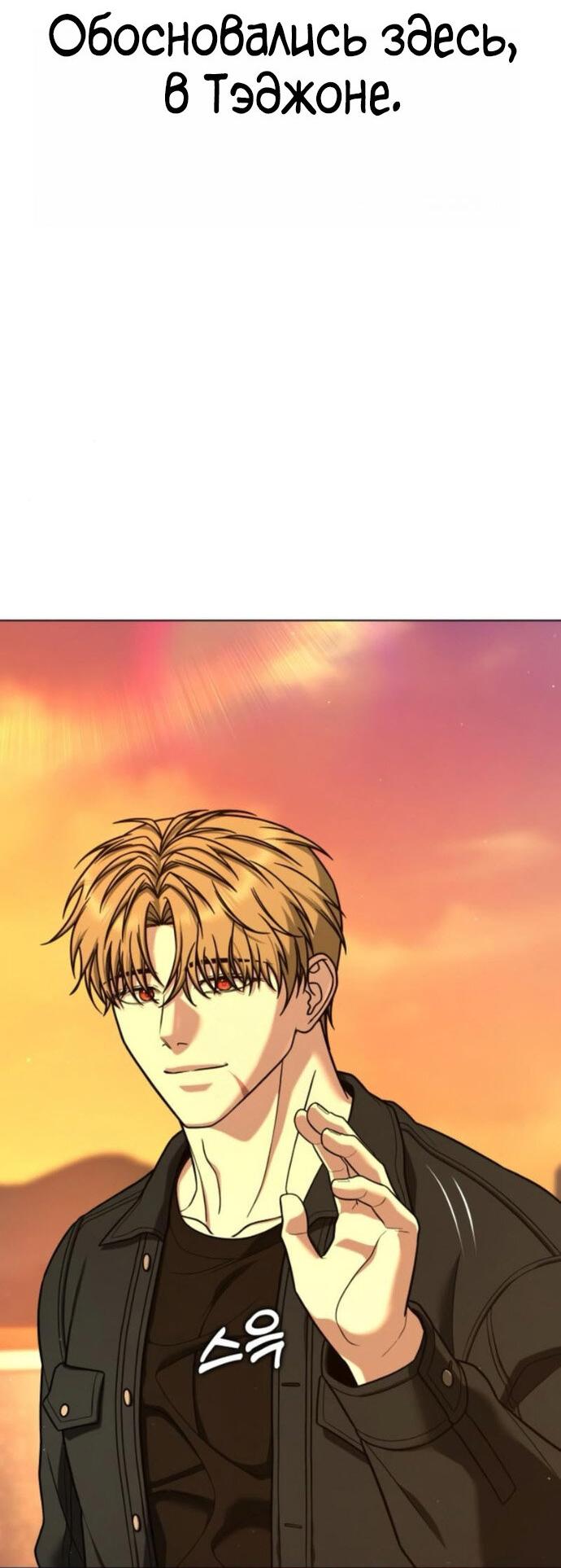 Манга Зомби-папа - Глава 23 Страница 78