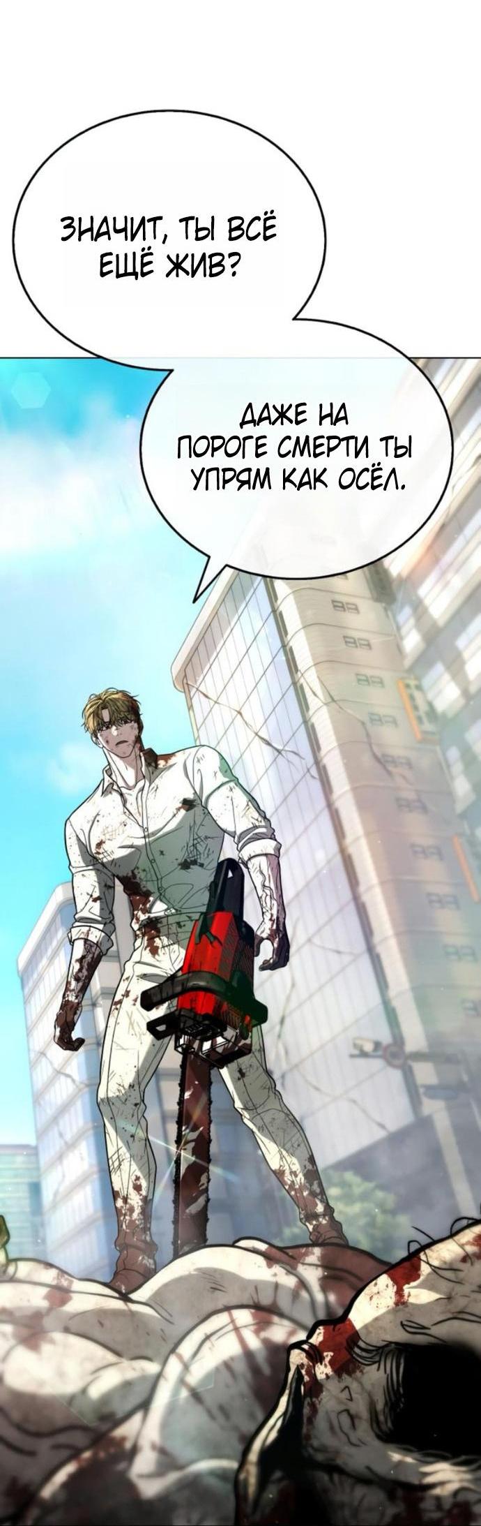 Манга Зомби-папа - Глава 23 Страница 9