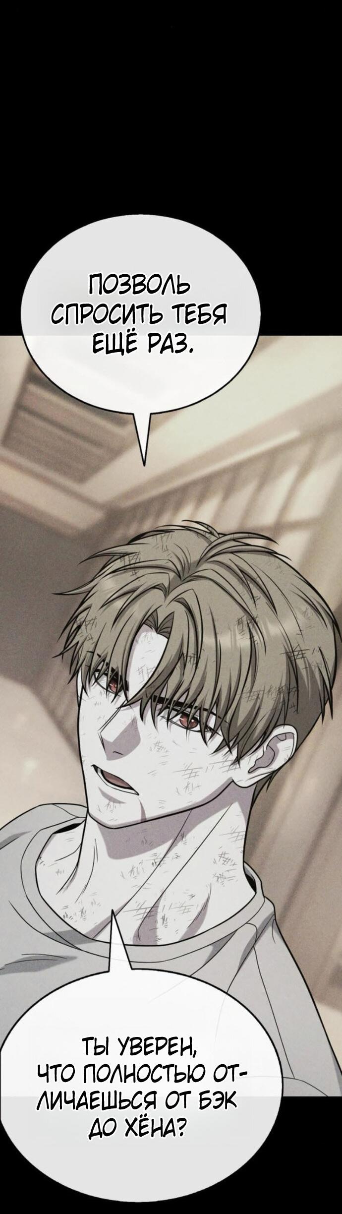 Манга Зомби-папа - Глава 23 Страница 27