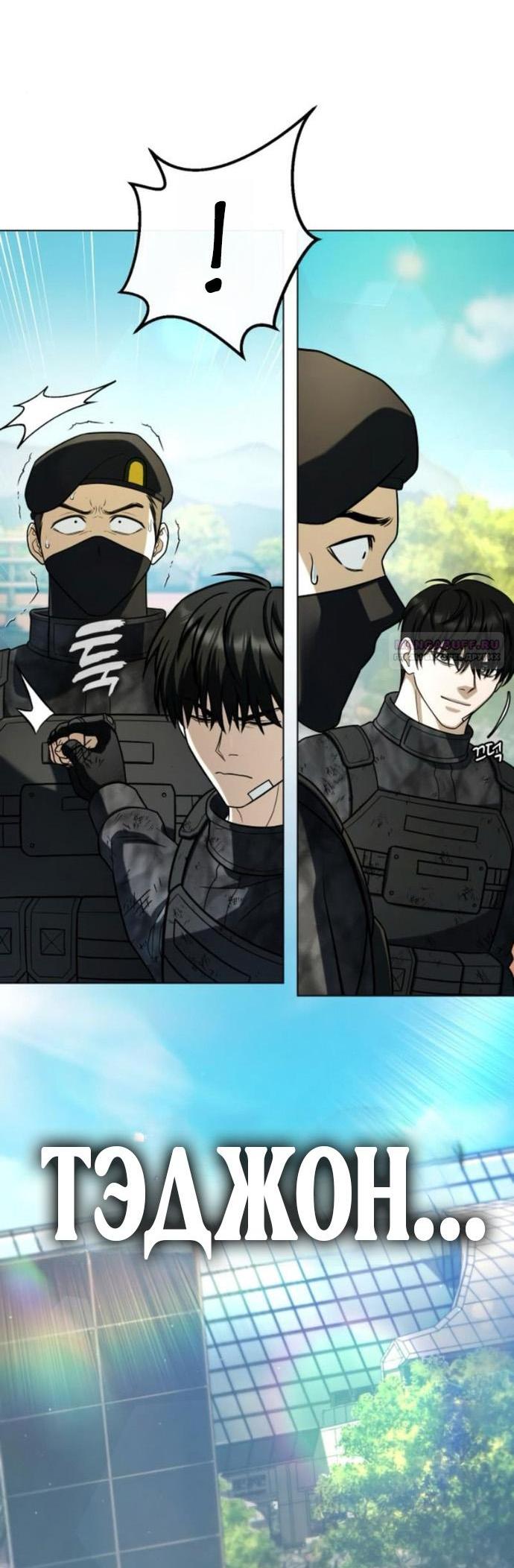 Манга Зомби-папа - Глава 23 Страница 57