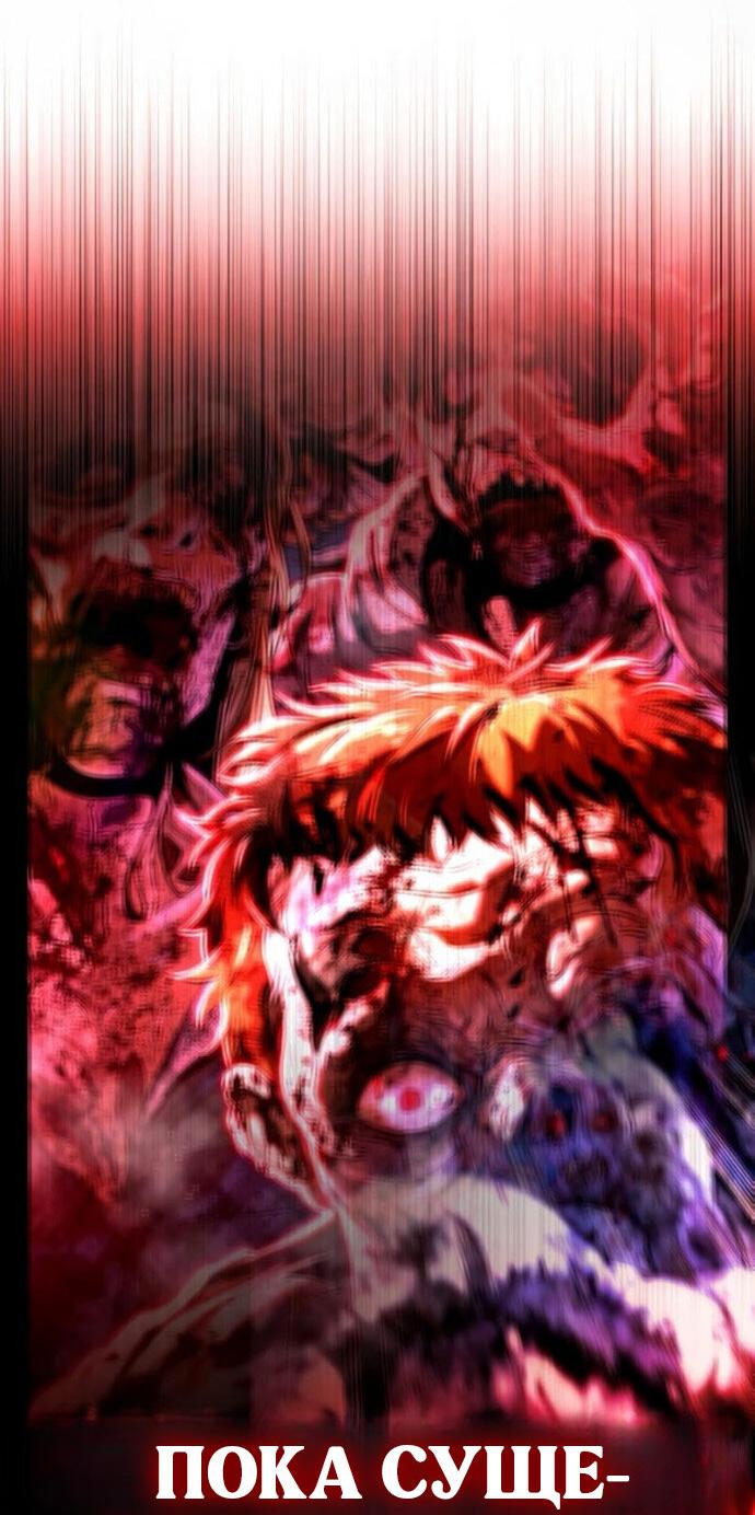 Манга Зомби-папа - Глава 23 Страница 82