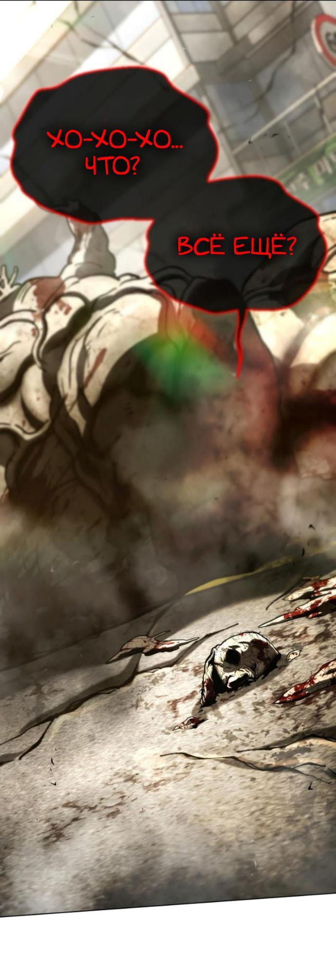 Манга Зомби-папа - Глава 23 Страница 10