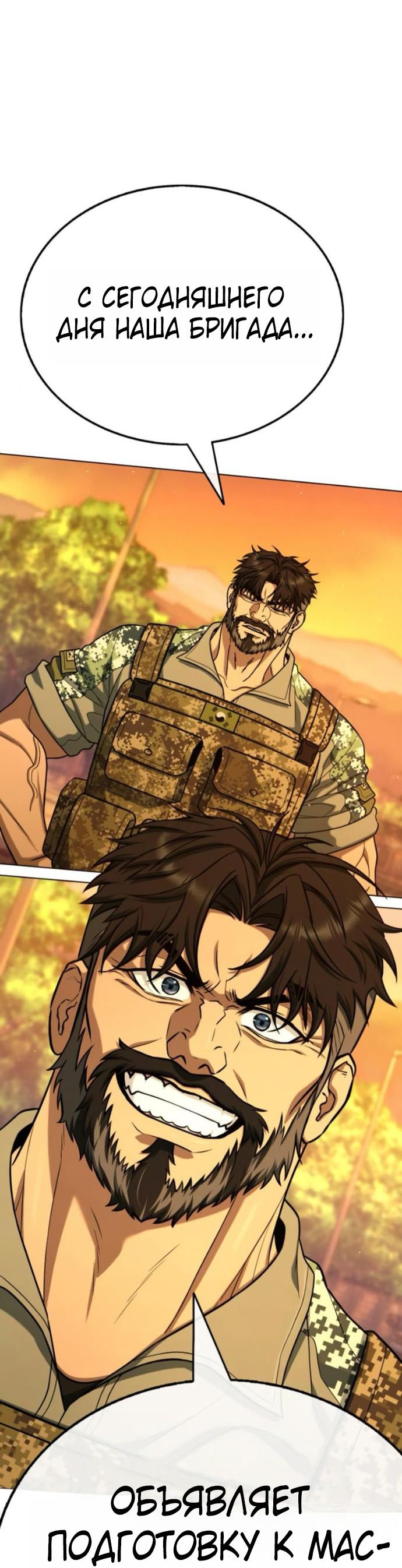 Манга Зомби-папа - Глава 23 Страница 69