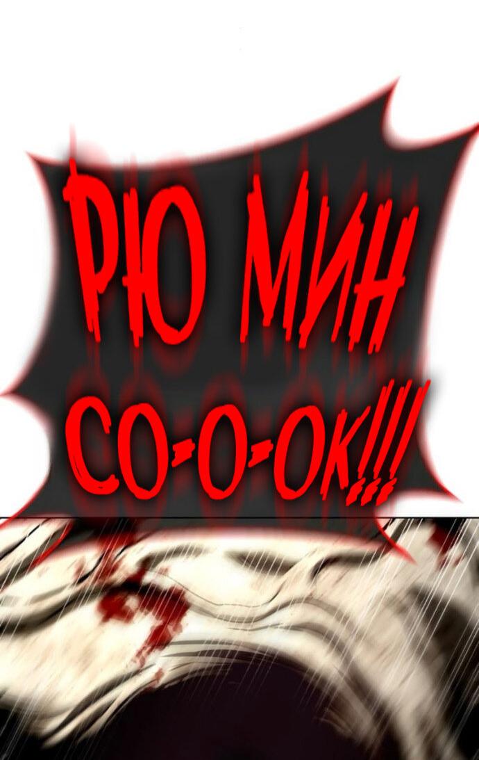 Манга Зомби-папа - Глава 23 Страница 50