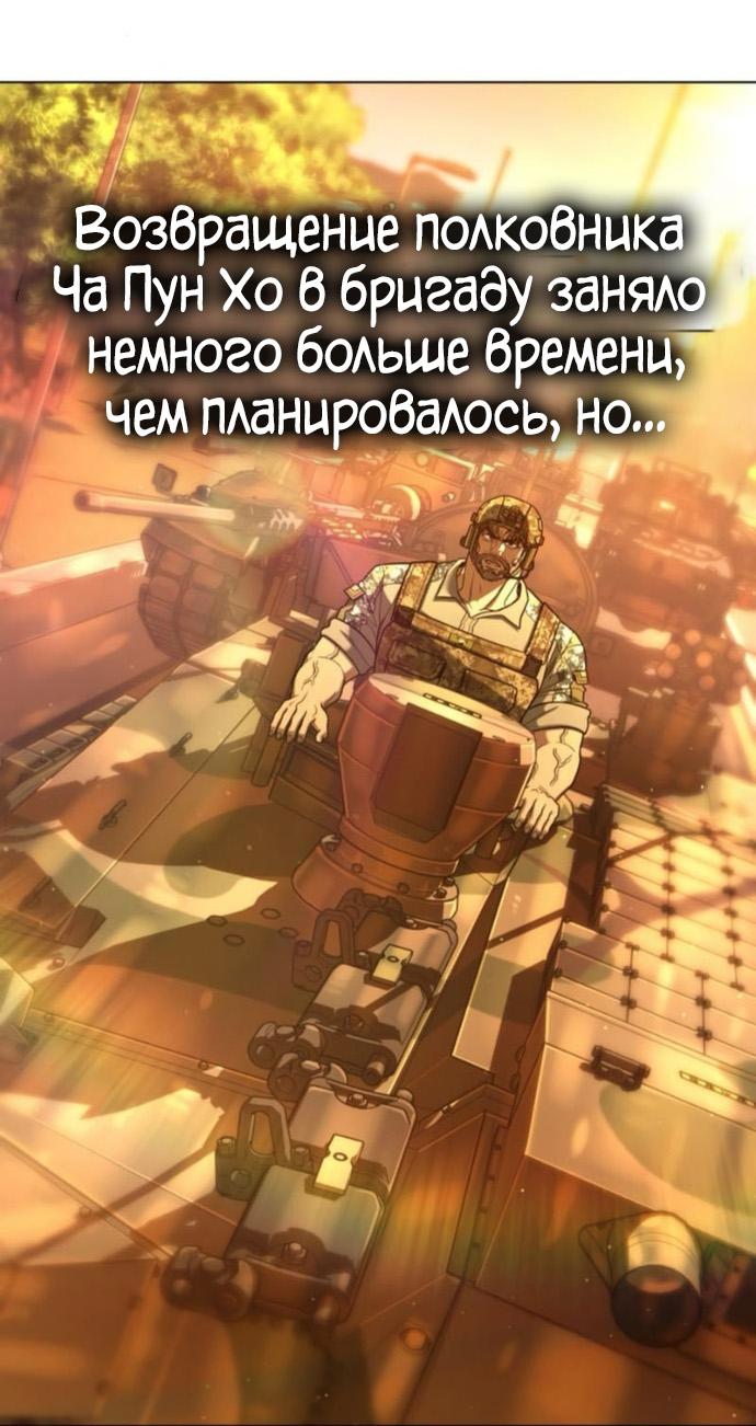 Манга Зомби-папа - Глава 23 Страница 63