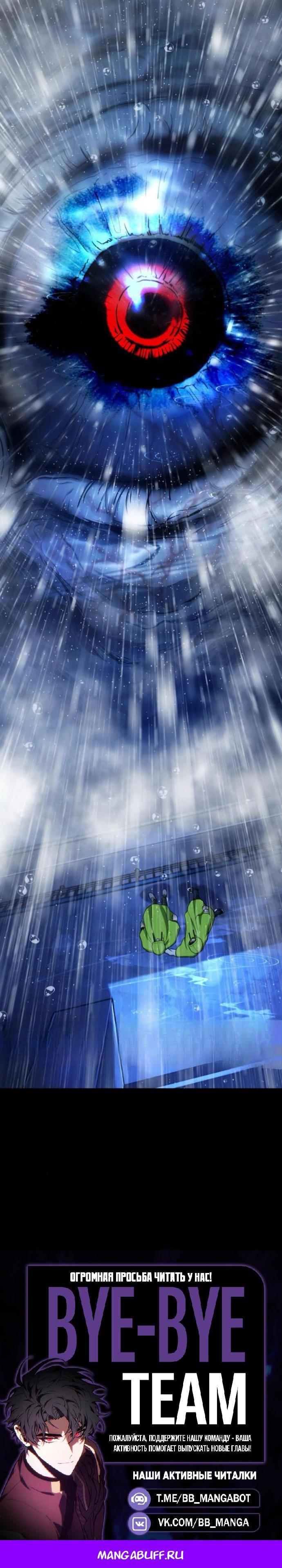 Манга Зомби-папа - Глава 23 Страница 108