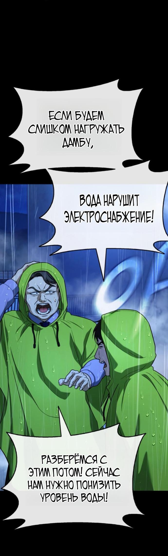 Манга Зомби-папа - Глава 23 Страница 100