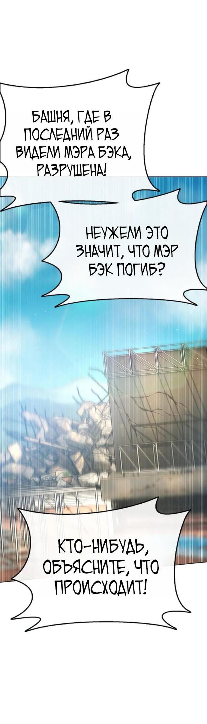 Манга Зомби-папа - Глава 23 Страница 4