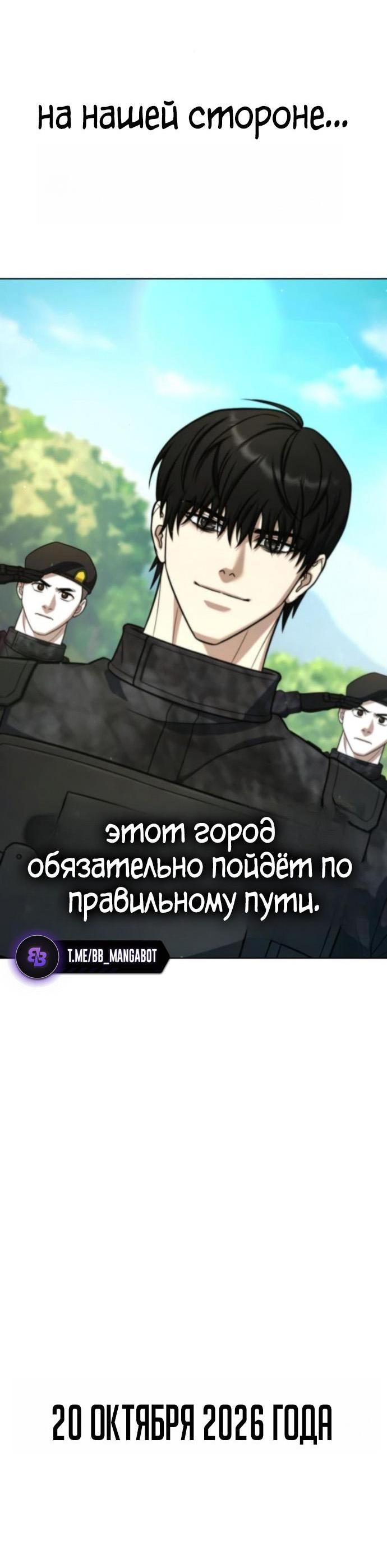 Манга Зомби-папа - Глава 23 Страница 62