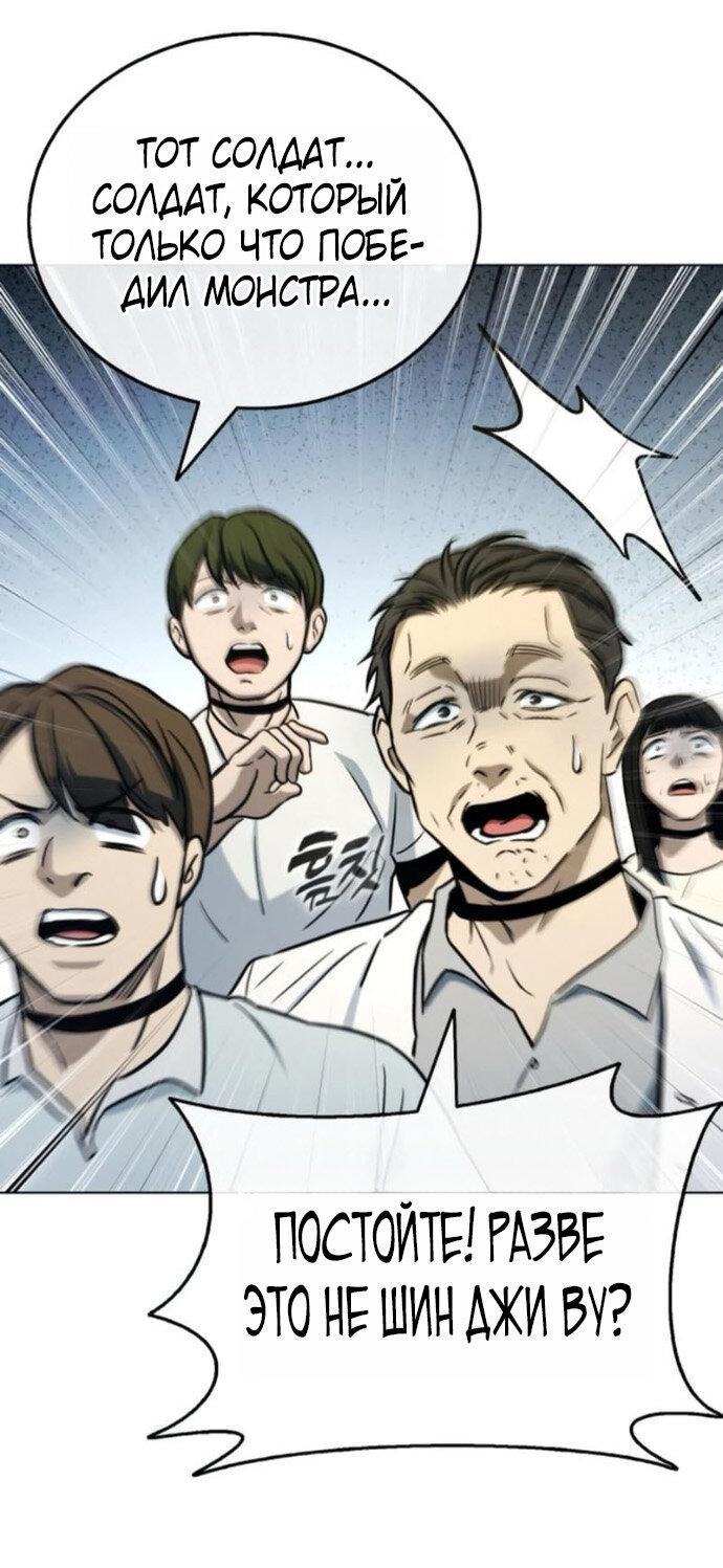 Манга Зомби-папа - Глава 23 Страница 21