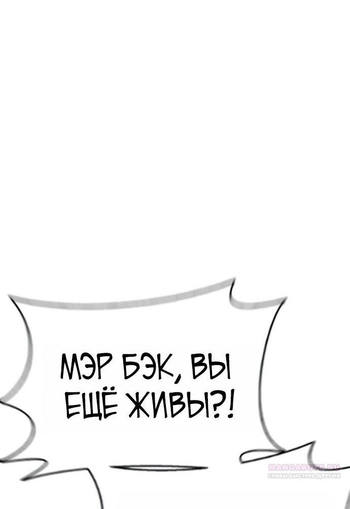 Манга Зомби-папа - Глава 23 Страница 5