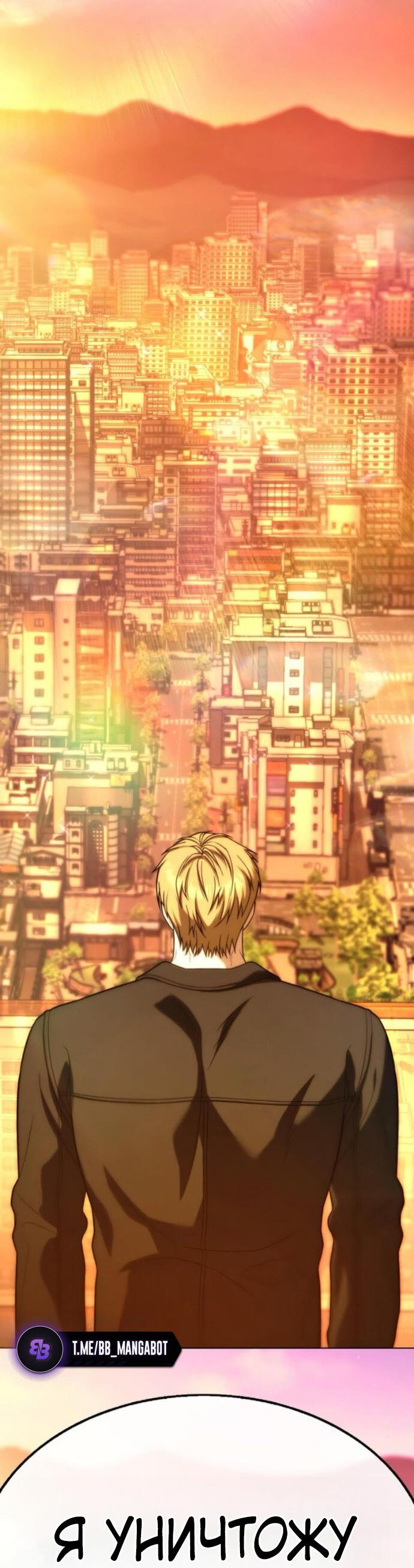 Манга Зомби-папа - Глава 23 Страница 90