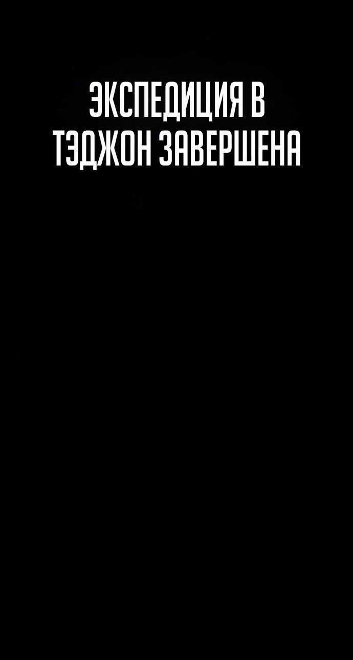 Манга Зомби-папа - Глава 23 Страница 94