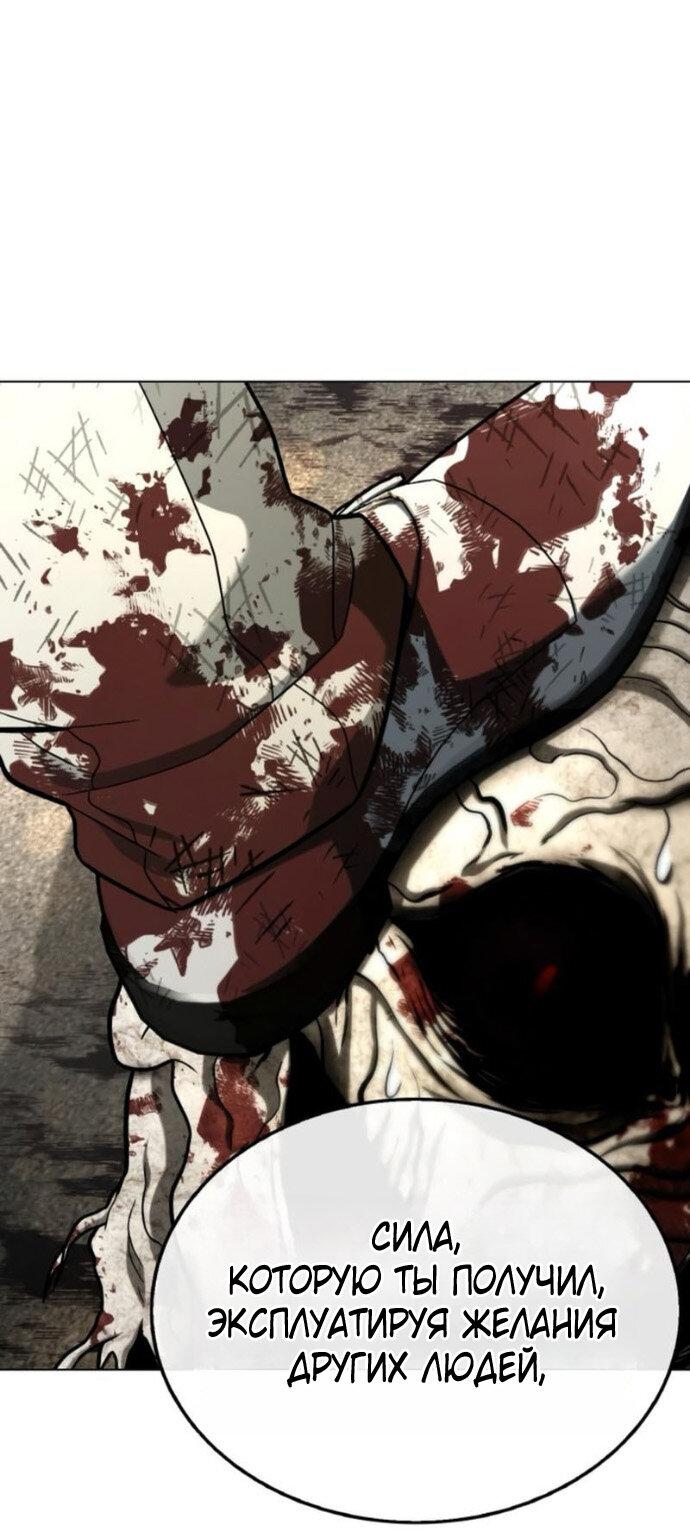 Манга Зомби-папа - Глава 23 Страница 47
