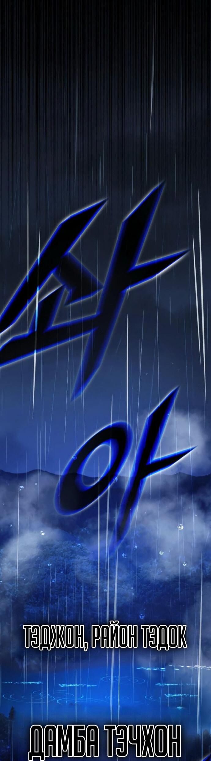 Манга Зомби-папа - Глава 23 Страница 97