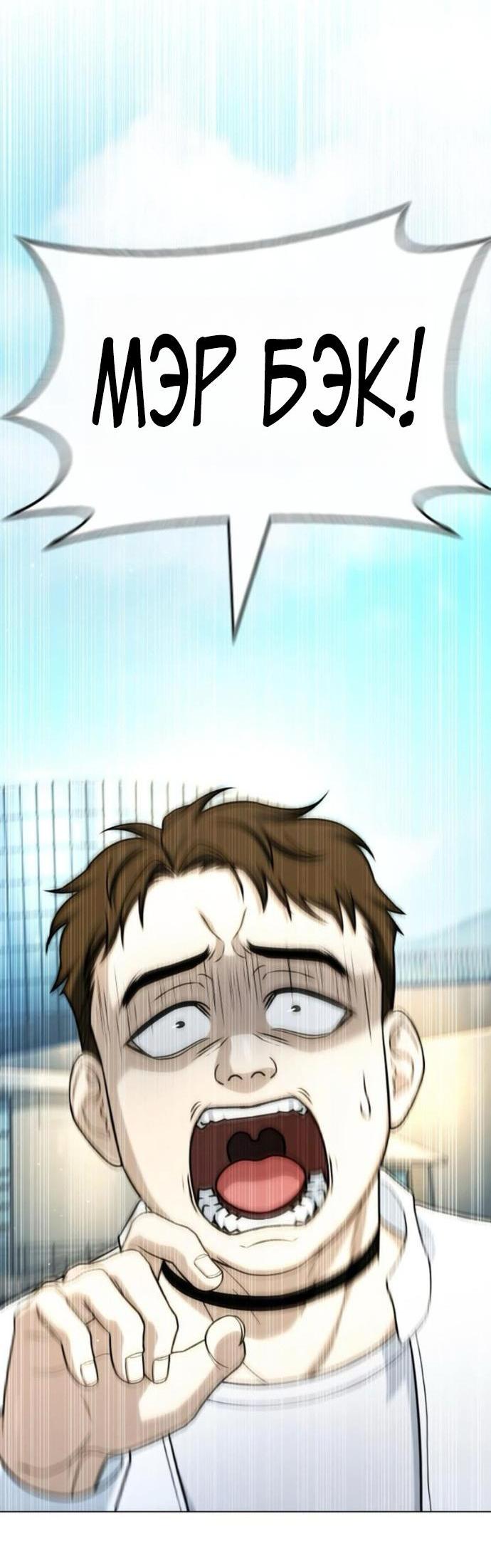 Манга Зомби-папа - Глава 23 Страница 2