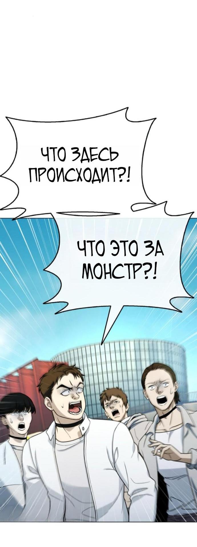 Манга Зомби-папа - Глава 23 Страница 3