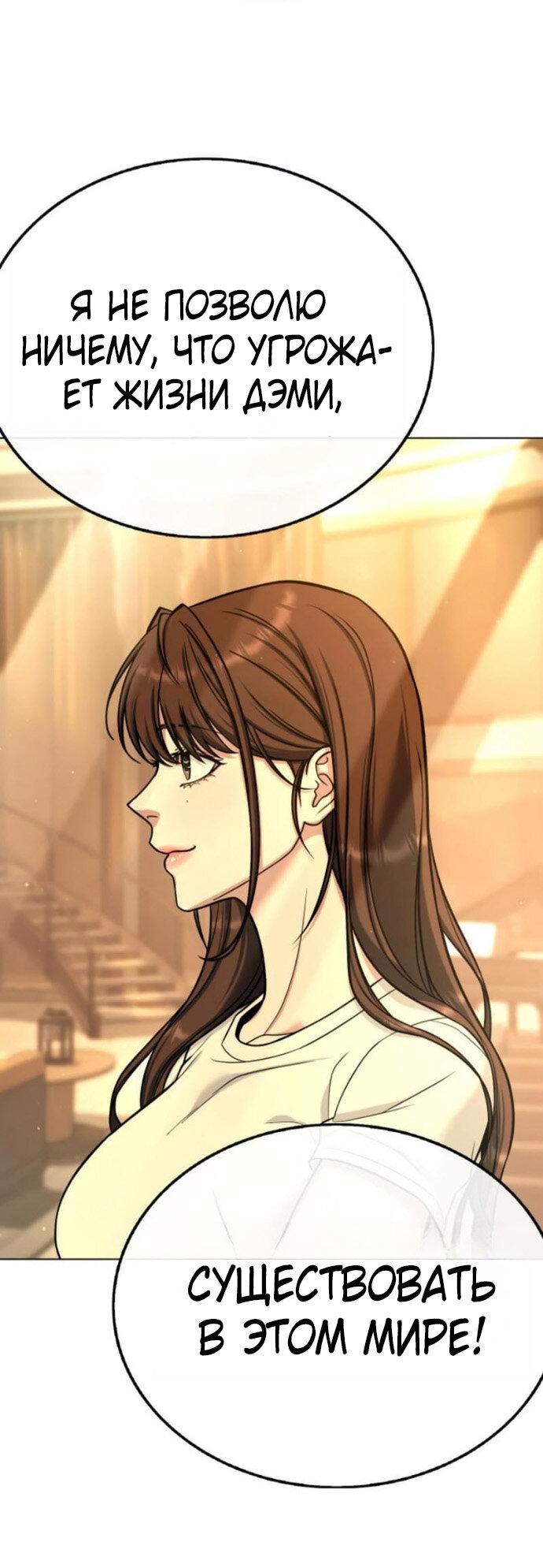 Манга Зомби-папа - Глава 23 Страница 88