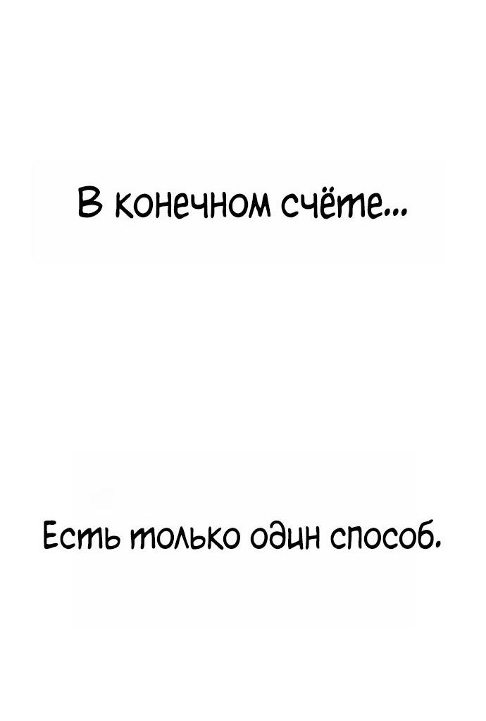 Манга Зомби-папа - Глава 23 Страница 86