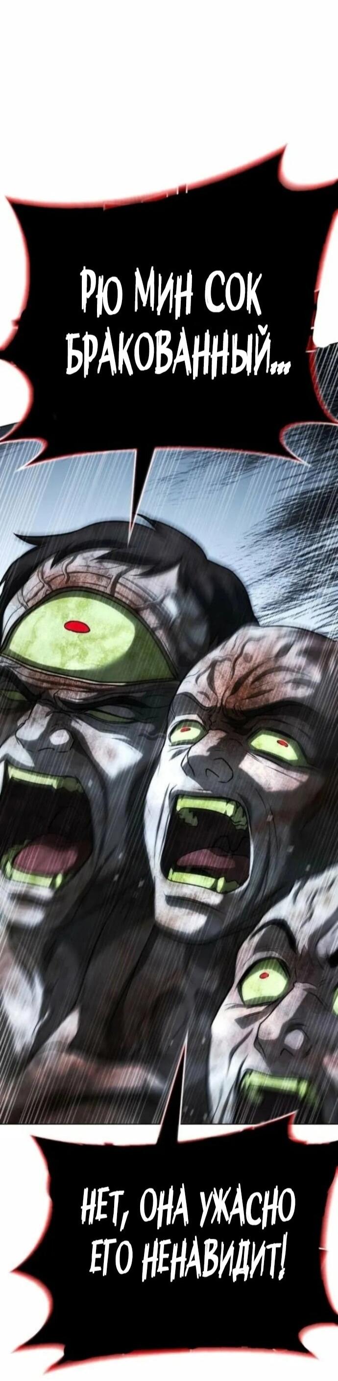 Манга Зомби-папа - Глава 29 Страница 38