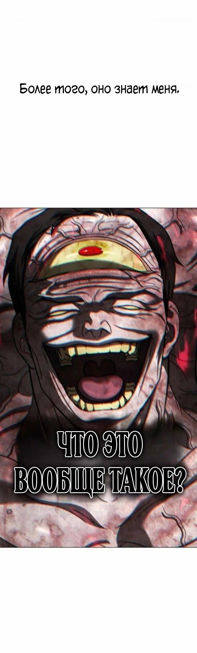 Манга Зомби-папа - Глава 29 Страница 7