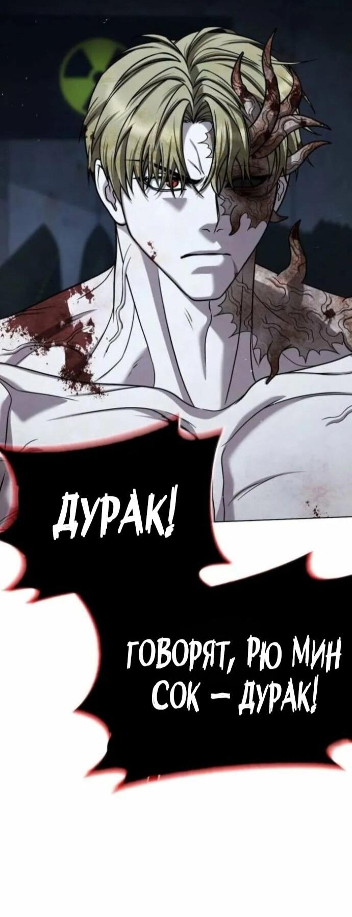 Манга Зомби-папа - Глава 29 Страница 20