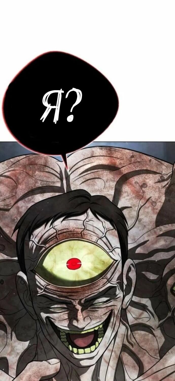 Манга Зомби-папа - Глава 29 Страница 9