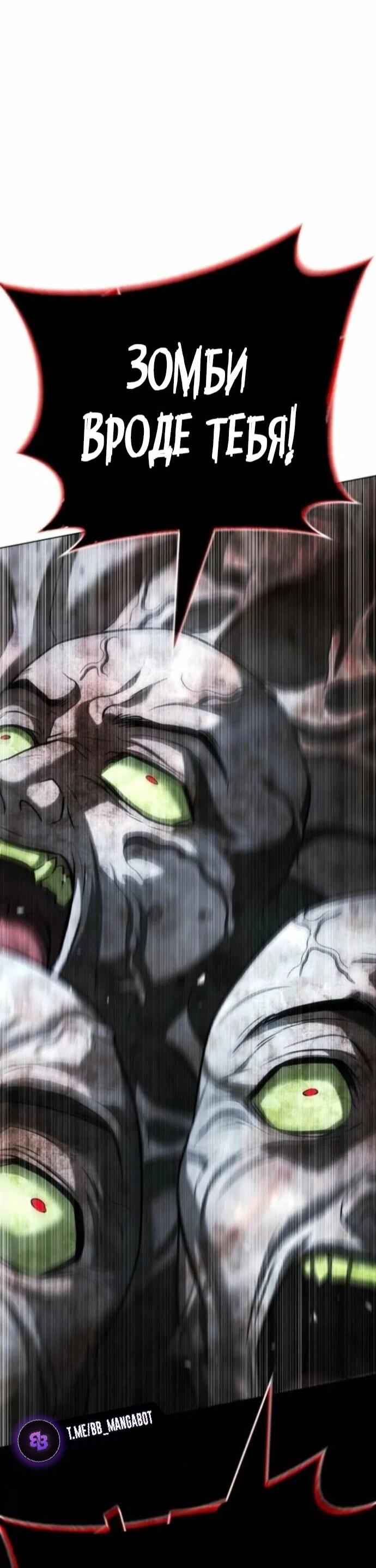 Манга Зомби-папа - Глава 29 Страница 39
