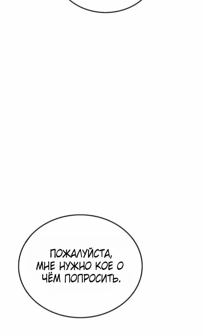 Манга Зомби-папа - Глава 29 Страница 118