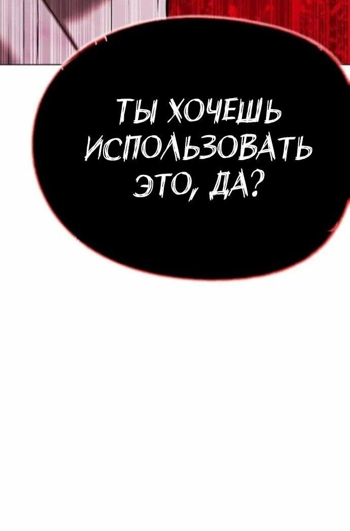 Манга Зомби-папа - Глава 29 Страница 72