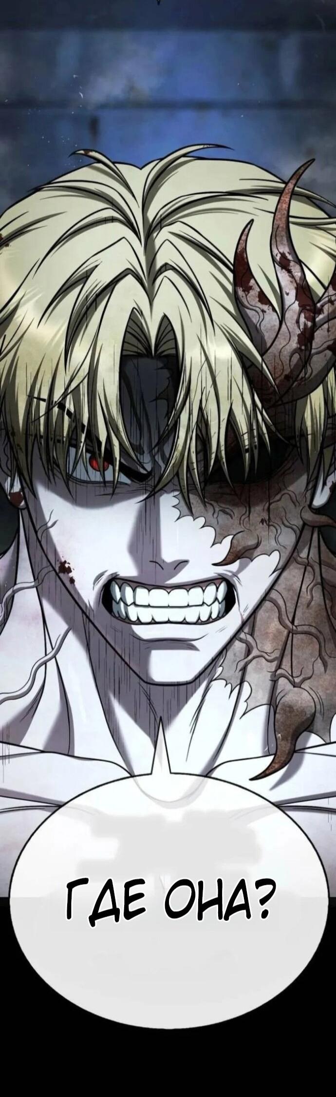 Манга Зомби-папа - Глава 29 Страница 55