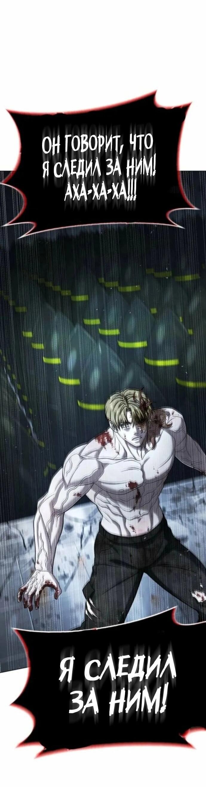 Манга Зомби-папа - Глава 29 Страница 12