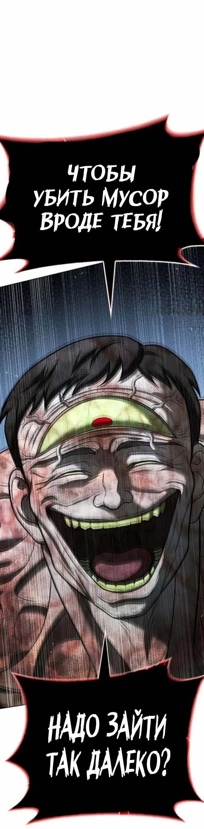 Манга Зомби-папа - Глава 29 Страница 59